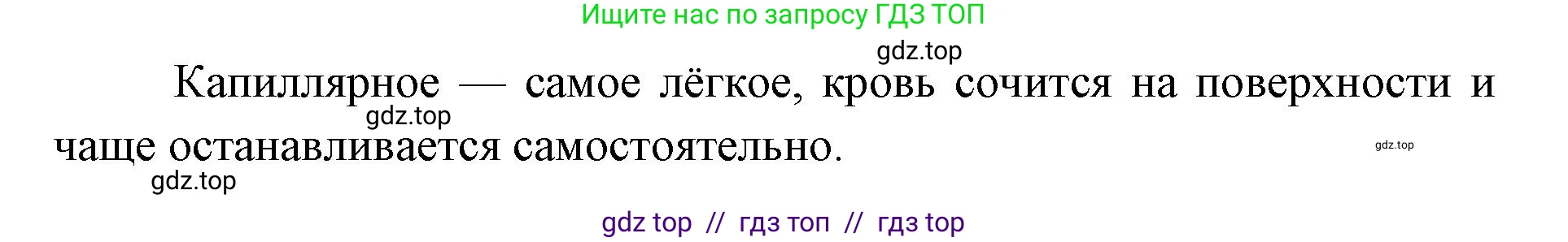 Биология, 9 класс Учебник, авторы: Пасечник Владимир Васильевич, Каменский Андрей Александрович, Швецов Глеб Геннадьевич, Гапонюк Зоя Георгиевна, издательство Просвещение, Москва, 2023, белого цвета, страница 122, номер 3, Решение 2 (продолжение 2)