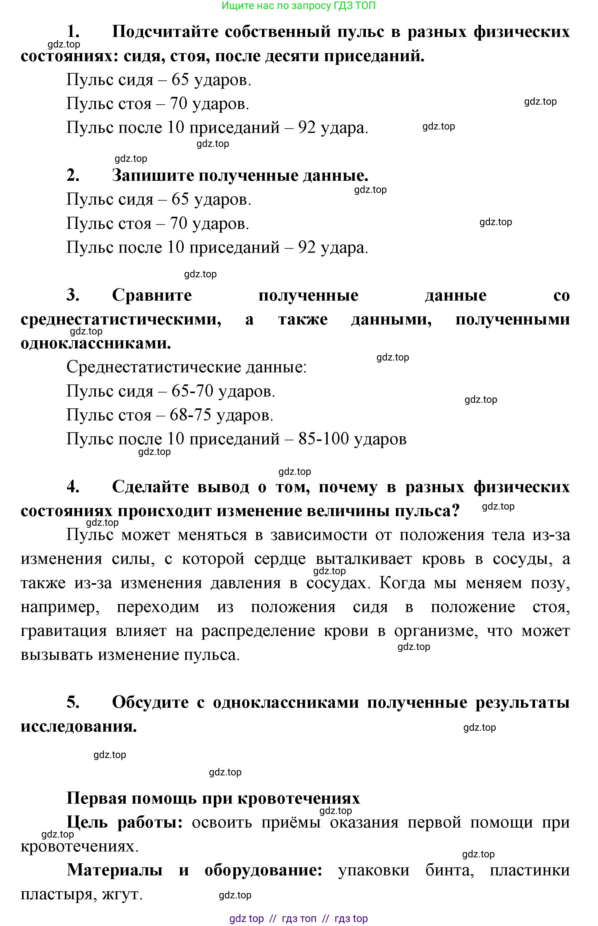 Биология, 9 класс Учебник, авторы: Пасечник Владимир Васильевич, Каменский Андрей Александрович, Швецов Глеб Геннадьевич, Гапонюк Зоя Георгиевна, издательство Просвещение, Москва, 2023, белого цвета, страница 123, Решение 2 (продолжение 2)