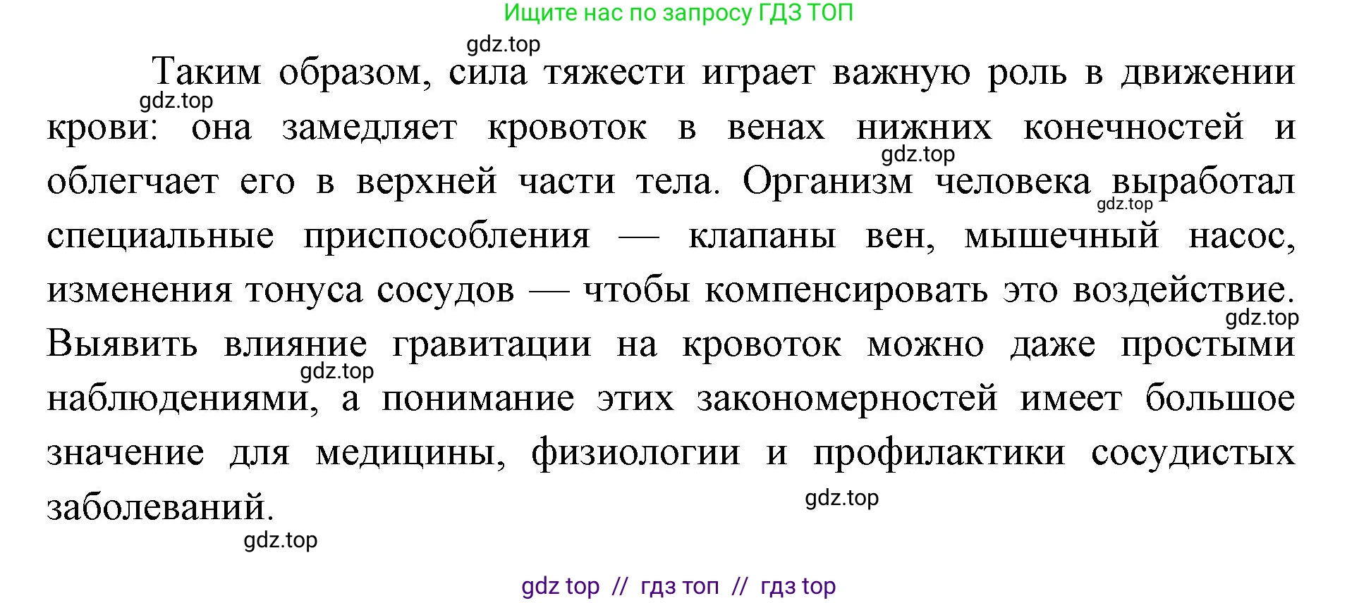 Биология, 9 класс Учебник, авторы: Пасечник Владимир Васильевич, Каменский Андрей Александрович, Швецов Глеб Геннадьевич, Гапонюк Зоя Георгиевна, издательство Просвещение, Москва, 2023, белого цвета, страница 124, номер 1, Решение 2 (продолжение 2)