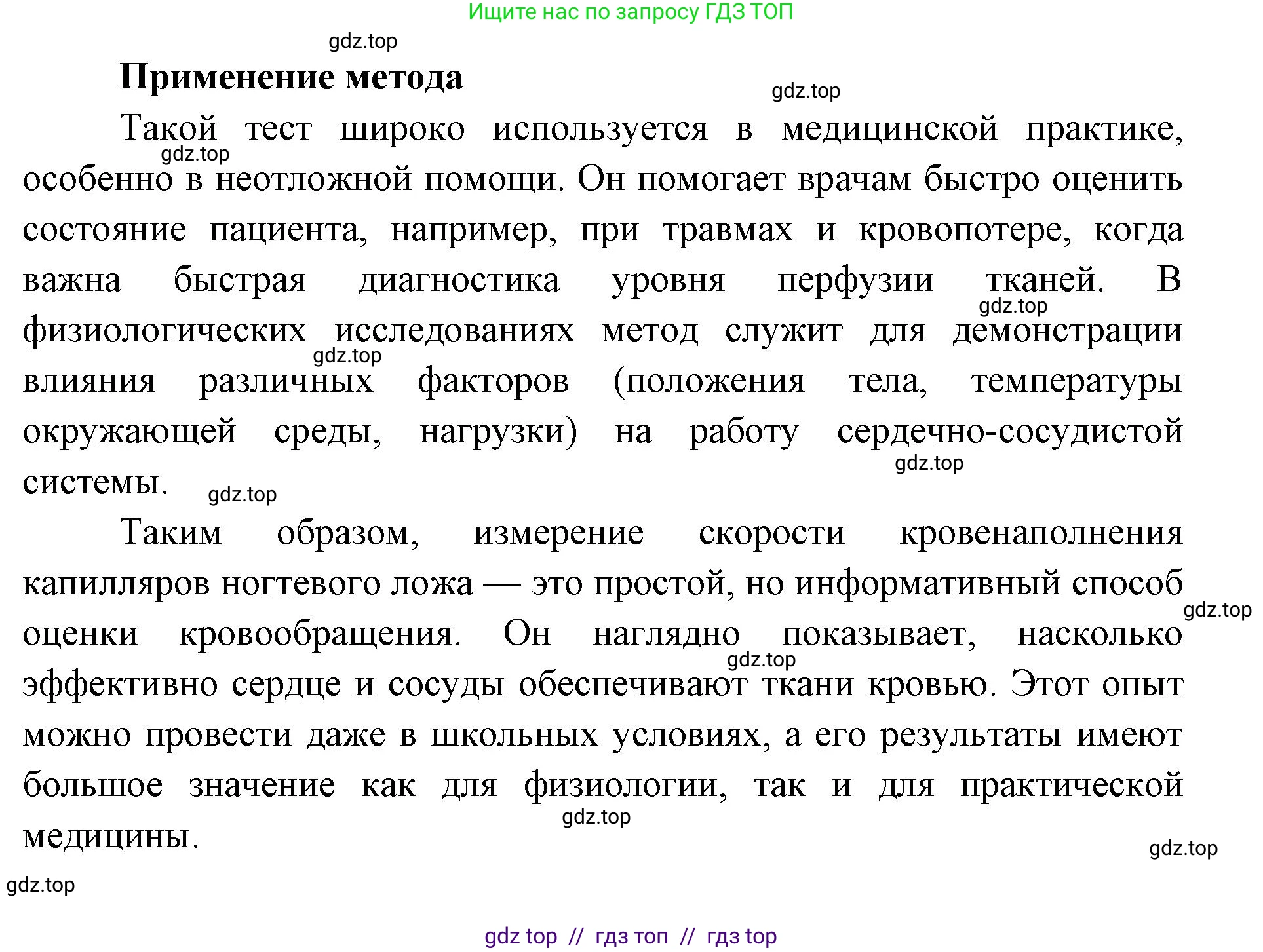 Биология, 9 класс Учебник, авторы: Пасечник Владимир Васильевич, Каменский Андрей Александрович, Швецов Глеб Геннадьевич, Гапонюк Зоя Георгиевна, издательство Просвещение, Москва, 2023, белого цвета, страница 124, номер 2, Решение 2 (продолжение 2)