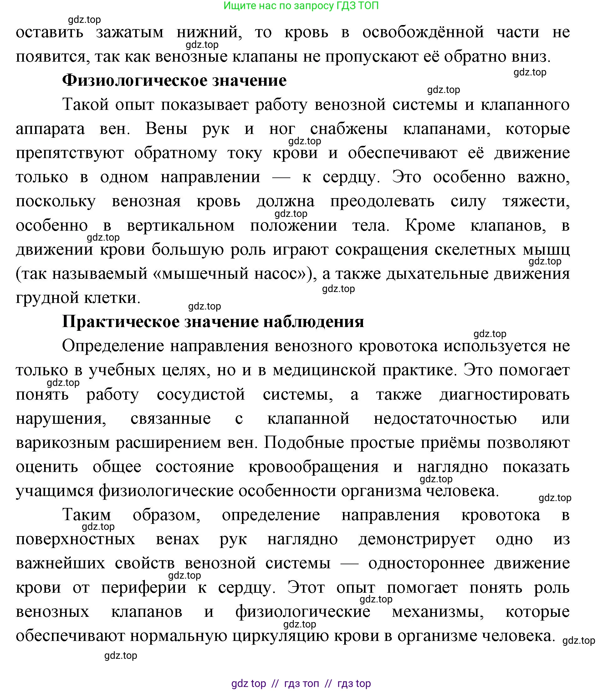 Биология, 9 класс Учебник, авторы: Пасечник Владимир Васильевич, Каменский Андрей Александрович, Швецов Глеб Геннадьевич, Гапонюк Зоя Георгиевна, издательство Просвещение, Москва, 2023, белого цвета, страница 124, номер 3, Решение 2 (продолжение 2)