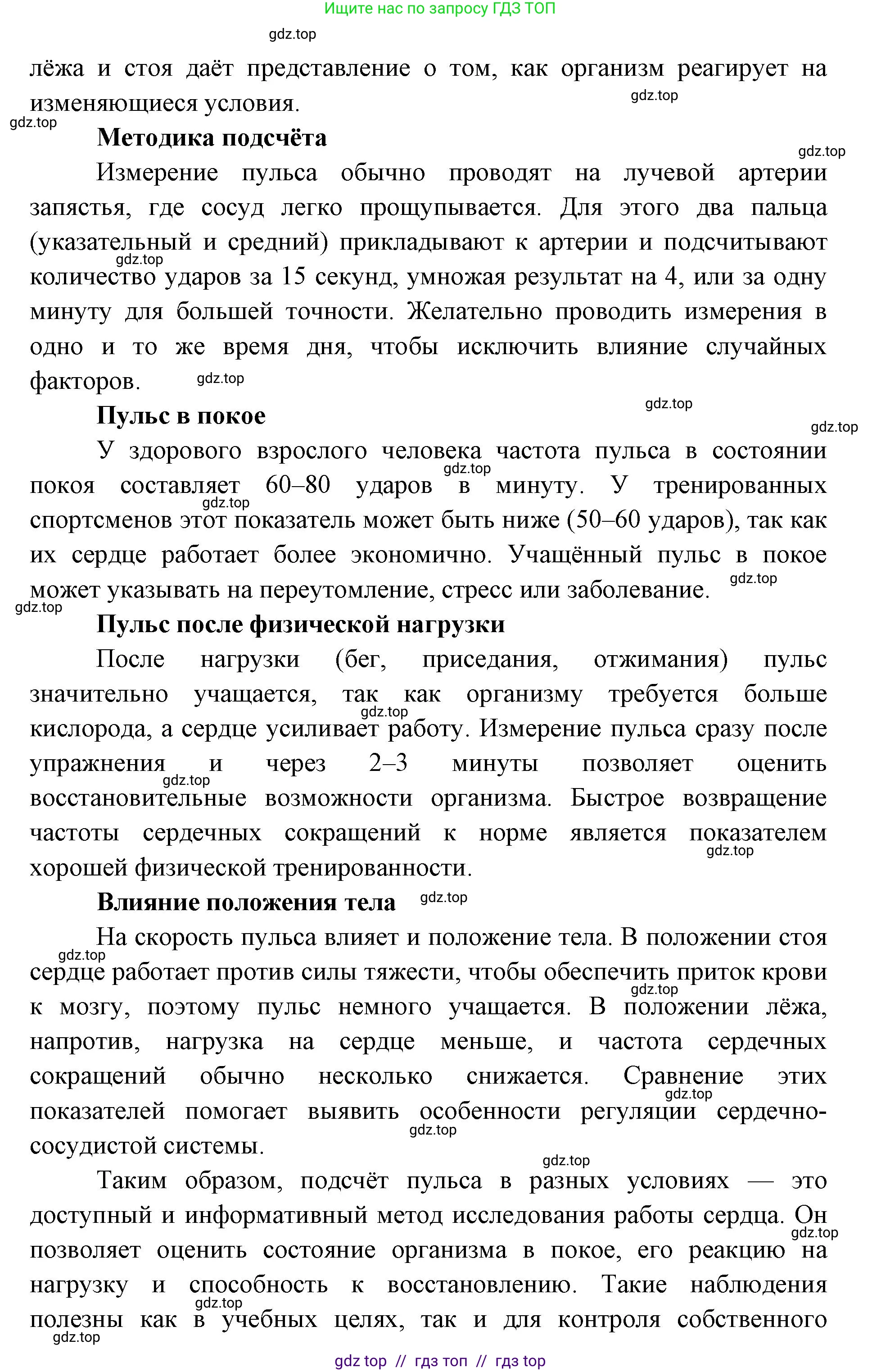 Биология, 9 класс Учебник, авторы: Пасечник Владимир Васильевич, Каменский Андрей Александрович, Швецов Глеб Геннадьевич, Гапонюк Зоя Георгиевна, издательство Просвещение, Москва, 2023, белого цвета, страница 124, номер 4, Решение 2 (продолжение 2)