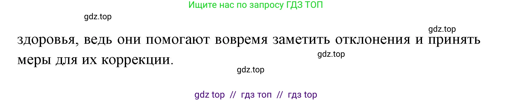Биология, 9 класс Учебник, авторы: Пасечник Владимир Васильевич, Каменский Андрей Александрович, Швецов Глеб Геннадьевич, Гапонюк Зоя Георгиевна, издательство Просвещение, Москва, 2023, белого цвета, страница 124, номер 4, Решение 2 (продолжение 3)