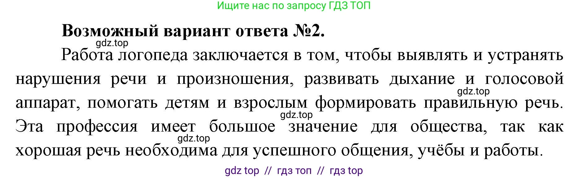 Биология, 9 класс Учебник, авторы: Пасечник Владимир Васильевич, Каменский Андрей Александрович, Швецов Глеб Геннадьевич, Гапонюк Зоя Георгиевна, издательство Просвещение, Москва, 2023, белого цвета, страница 129, Решение 2 (продолжение 3)