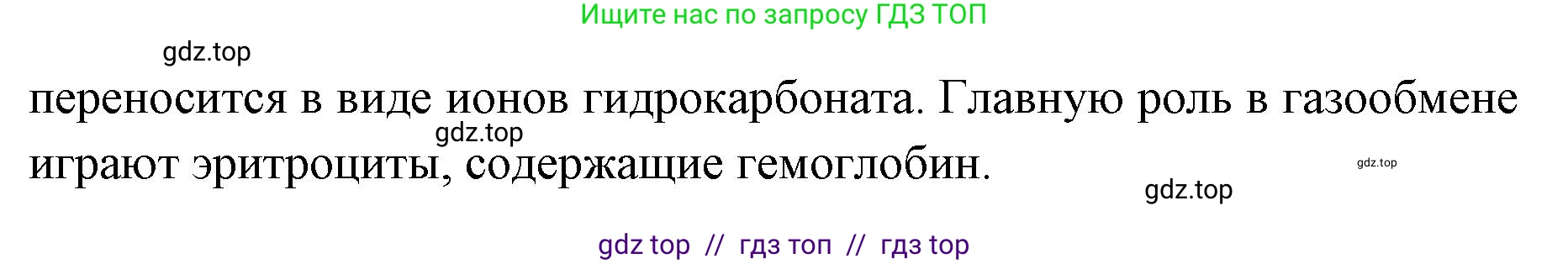 Биология, 9 класс Учебник, авторы: Пасечник Владимир Васильевич, Каменский Андрей Александрович, Швецов Глеб Геннадьевич, Гапонюк Зоя Георгиевна, издательство Просвещение, Москва, 2023, белого цвета, страница 130, номер 2, Решение 2 (продолжение 2)