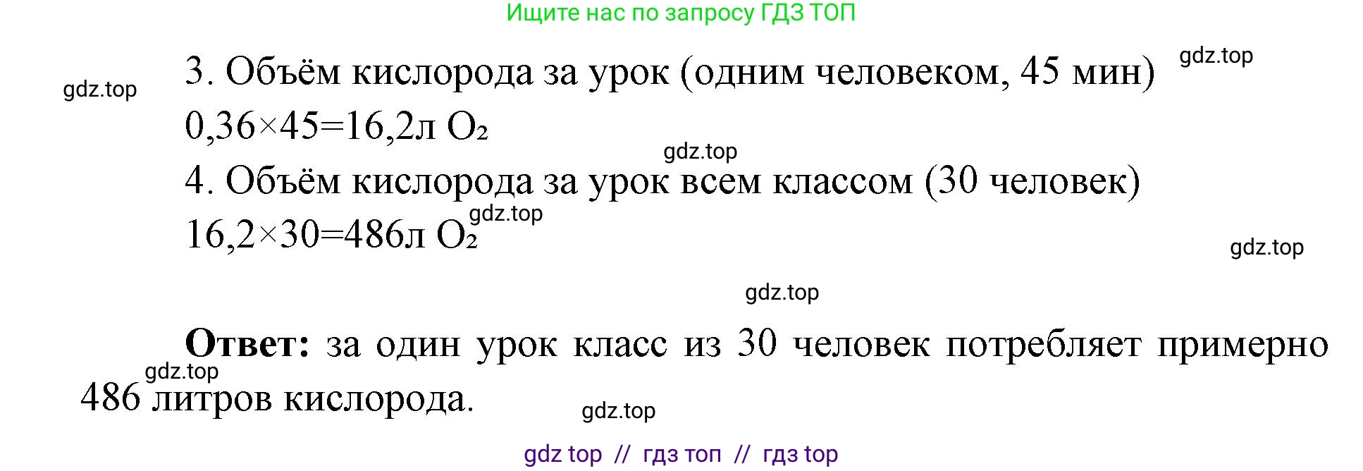 Биология, 9 класс Учебник, авторы: Пасечник Владимир Васильевич, Каменский Андрей Александрович, Швецов Глеб Геннадьевич, Гапонюк Зоя Георгиевна, издательство Просвещение, Москва, 2023, белого цвета, страница 133, Решение 2 (продолжение 2)