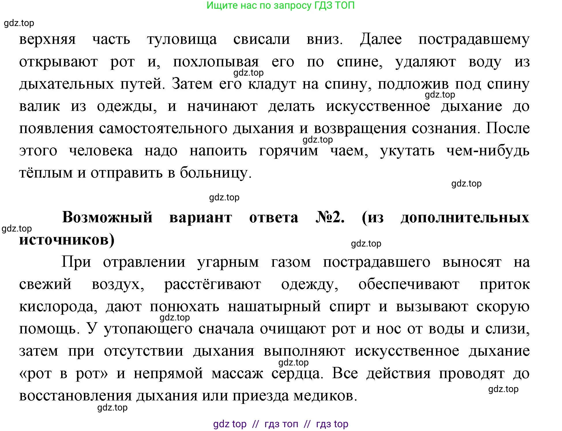 Биология, 9 класс Учебник, авторы: Пасечник Владимир Васильевич, Каменский Андрей Александрович, Швецов Глеб Геннадьевич, Гапонюк Зоя Георгиевна, издательство Просвещение, Москва, 2023, белого цвета, страница 138, номер 3, Решение 2 (продолжение 2)