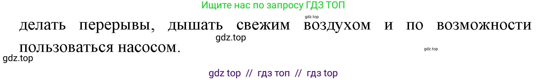 Биология, 9 класс Учебник, авторы: Пасечник Владимир Васильевич, Каменский Андрей Александрович, Швецов Глеб Геннадьевич, Гапонюк Зоя Георгиевна, издательство Просвещение, Москва, 2023, белого цвета, страница 138, номер 6, Решение 2 (продолжение 2)