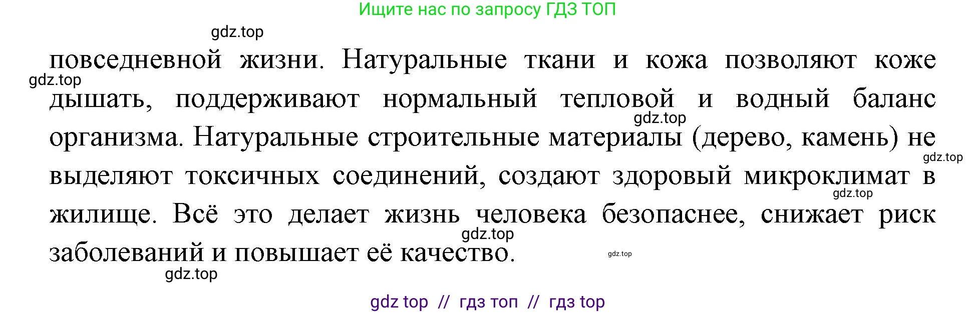 Биология, 9 класс Учебник, авторы: Пасечник Владимир Васильевич, Каменский Андрей Александрович, Швецов Глеб Геннадьевич, Гапонюк Зоя Георгиевна, издательство Просвещение, Москва, 2023, белого цвета, страница 138, Решение 2 (продолжение 2)