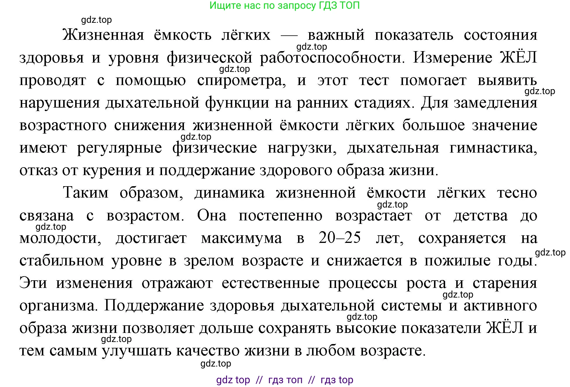 Биология, 9 класс Учебник, авторы: Пасечник Владимир Васильевич, Каменский Андрей Александрович, Швецов Глеб Геннадьевич, Гапонюк Зоя Георгиевна, издательство Просвещение, Москва, 2023, белого цвета, страница 140, номер 1, Решение 2 (продолжение 2)