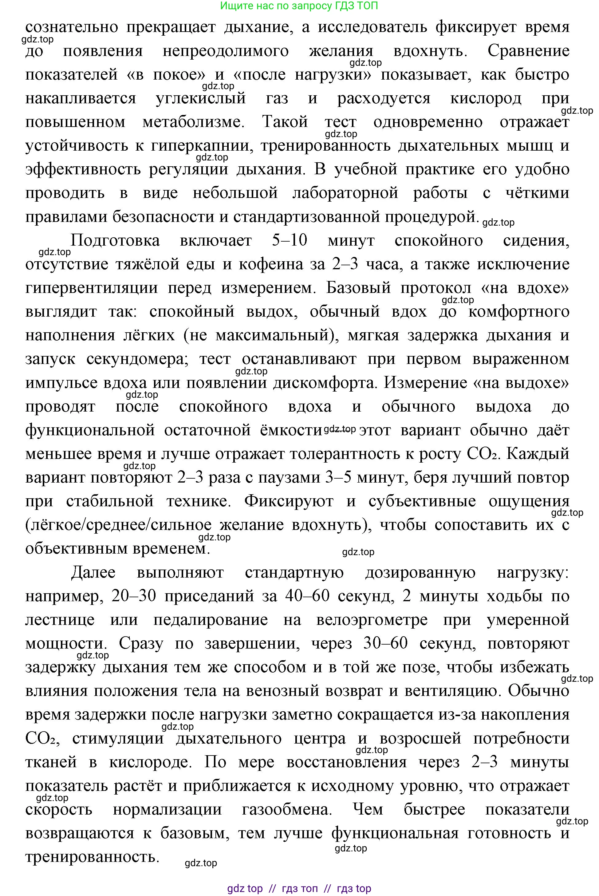 Биология, 9 класс Учебник, авторы: Пасечник Владимир Васильевич, Каменский Андрей Александрович, Швецов Глеб Геннадьевич, Гапонюк Зоя Георгиевна, издательство Просвещение, Москва, 2023, белого цвета, страница 140, номер 4, Решение 2 (продолжение 2)