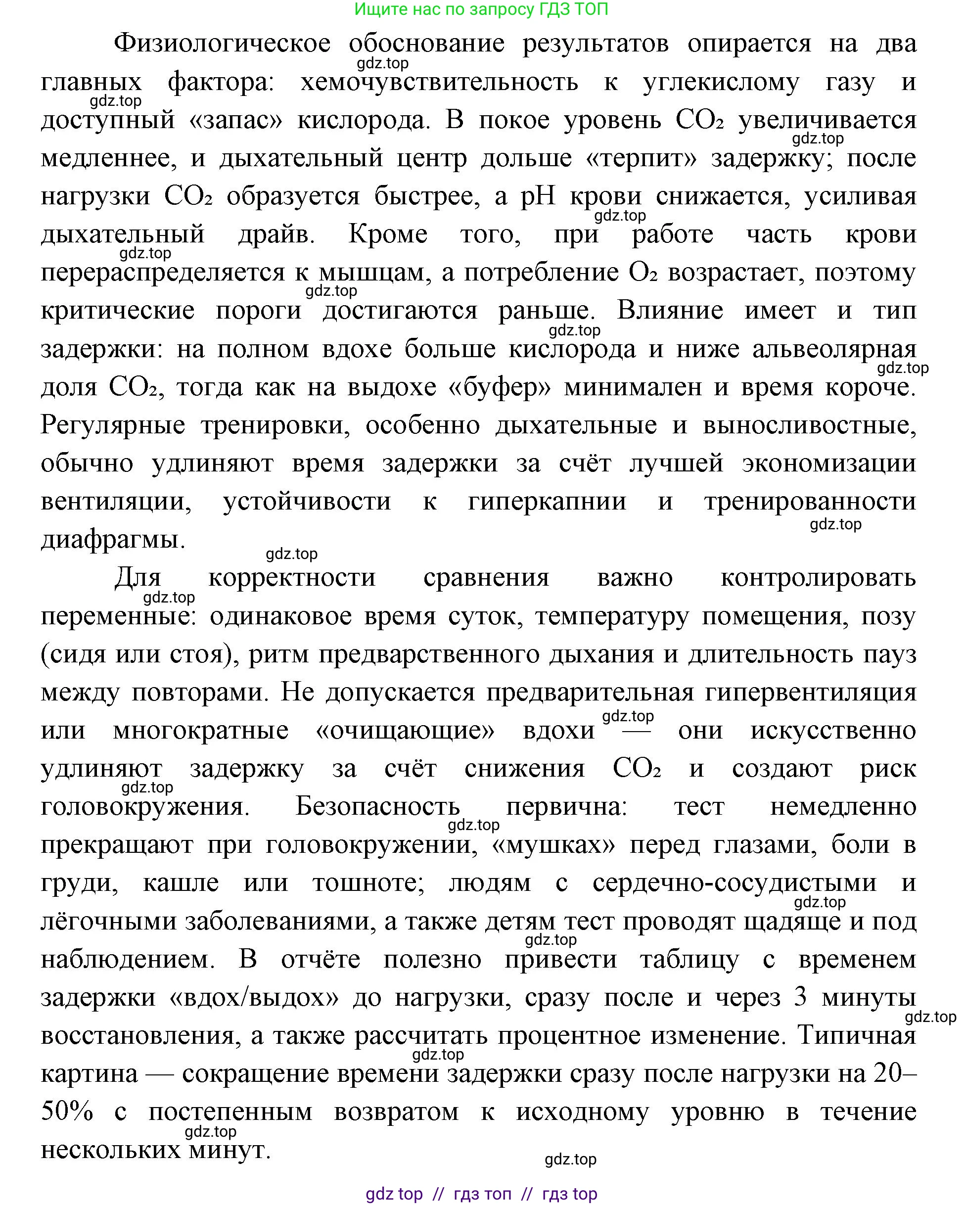 Биология, 9 класс Учебник, авторы: Пасечник Владимир Васильевич, Каменский Андрей Александрович, Швецов Глеб Геннадьевич, Гапонюк Зоя Георгиевна, издательство Просвещение, Москва, 2023, белого цвета, страница 140, номер 4, Решение 2 (продолжение 3)