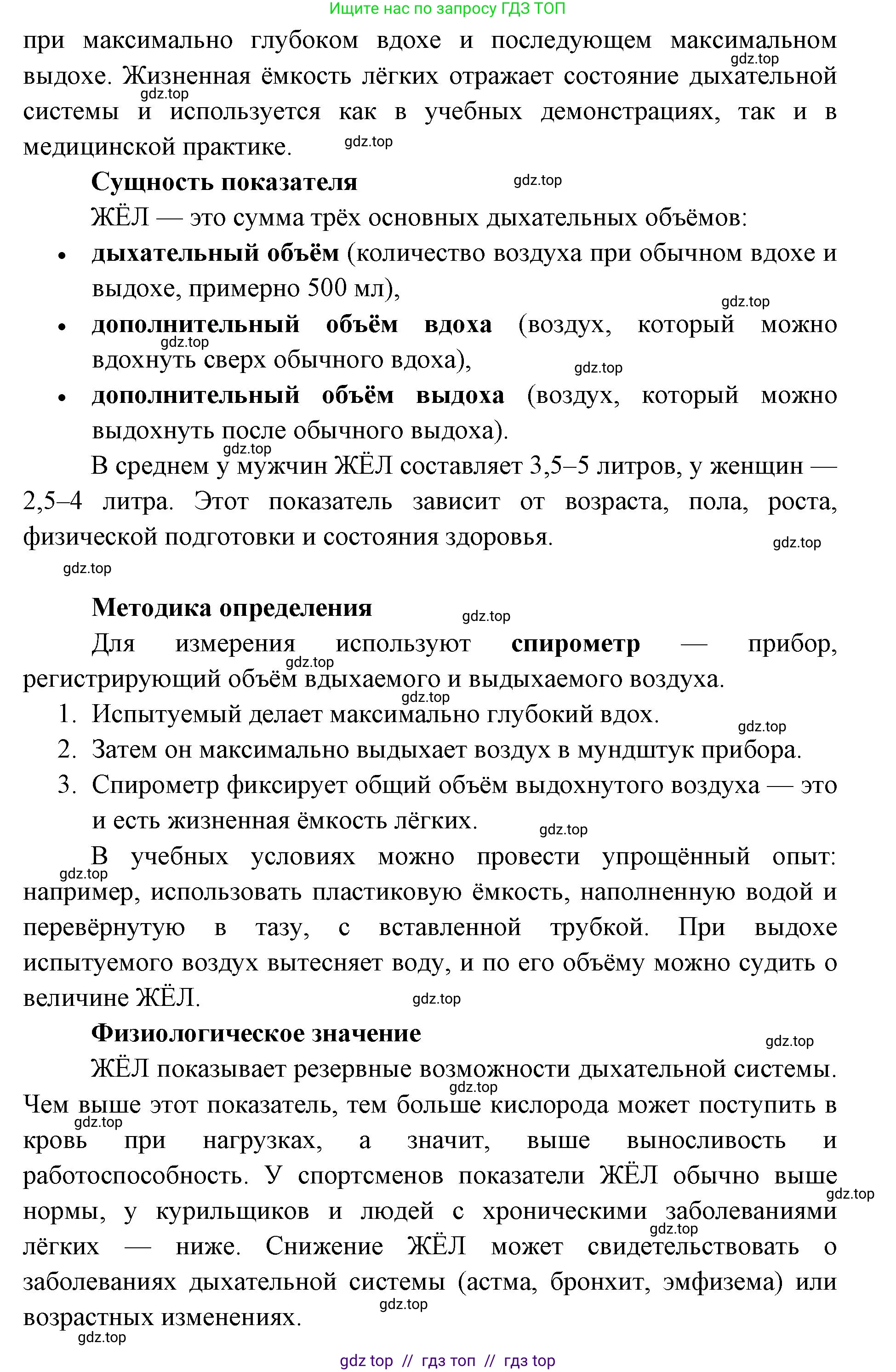 Биология, 9 класс Учебник, авторы: Пасечник Владимир Васильевич, Каменский Андрей Александрович, Швецов Глеб Геннадьевич, Гапонюк Зоя Георгиевна, издательство Просвещение, Москва, 2023, белого цвета, страница 140, номер 5, Решение 2 (продолжение 2)