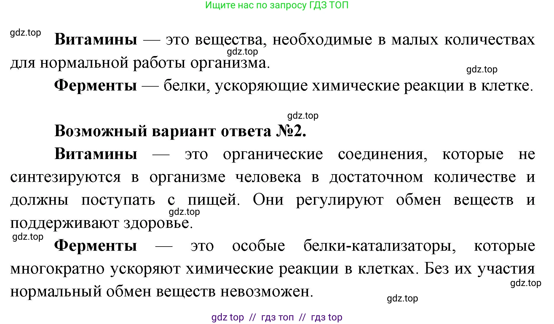 Биология, 9 класс Учебник, авторы: Пасечник Владимир Васильевич, Каменский Андрей Александрович, Швецов Глеб Геннадьевич, Гапонюк Зоя Георгиевна, издательство Просвещение, Москва, 2023, белого цвета, страница 142, номер 3, Решение 2 (продолжение 2)