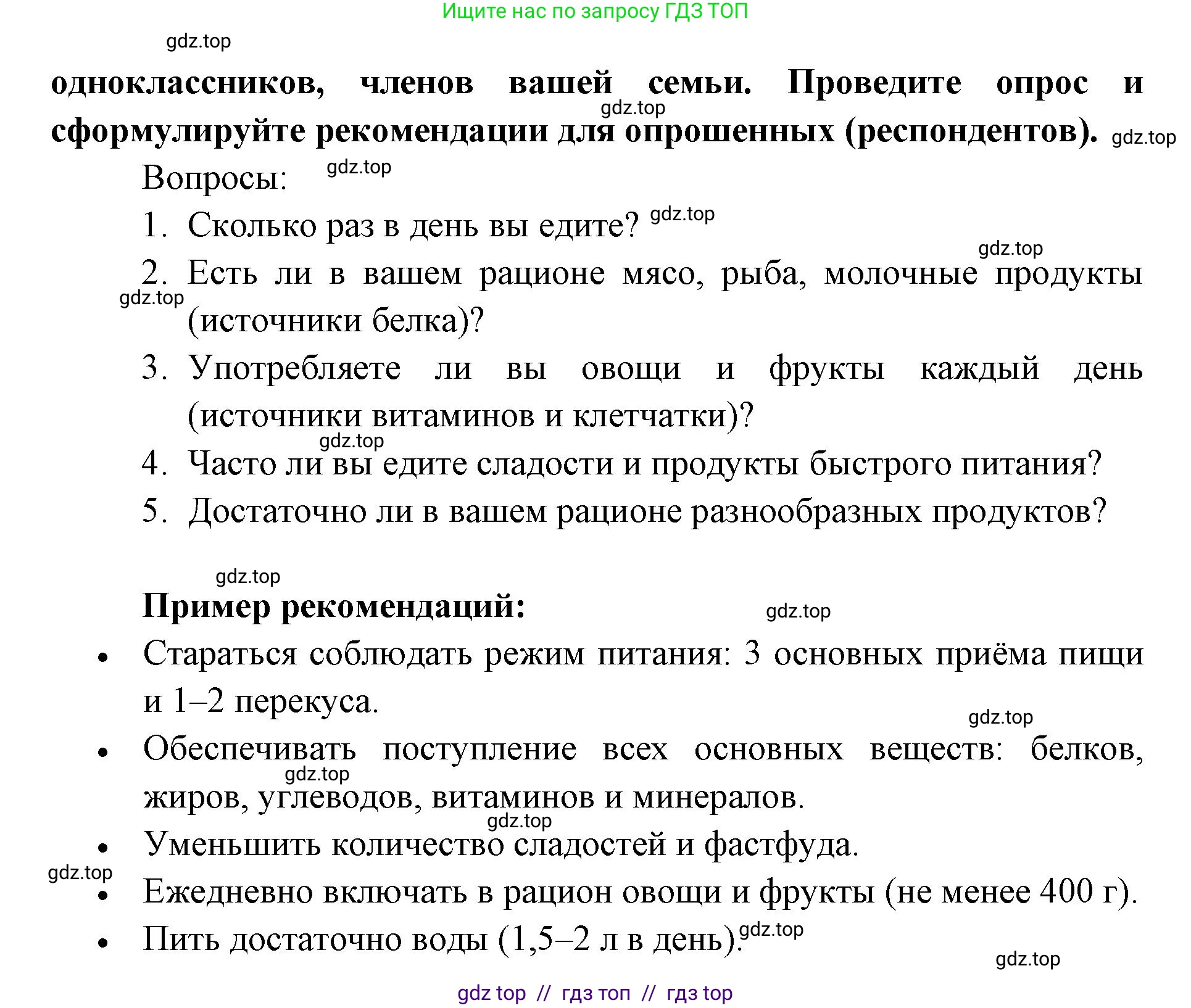 Биология, 9 класс Учебник, авторы: Пасечник Владимир Васильевич, Каменский Андрей Александрович, Швецов Глеб Геннадьевич, Гапонюк Зоя Георгиевна, издательство Просвещение, Москва, 2023, белого цвета, страница 145, Решение 2 (продолжение 2)