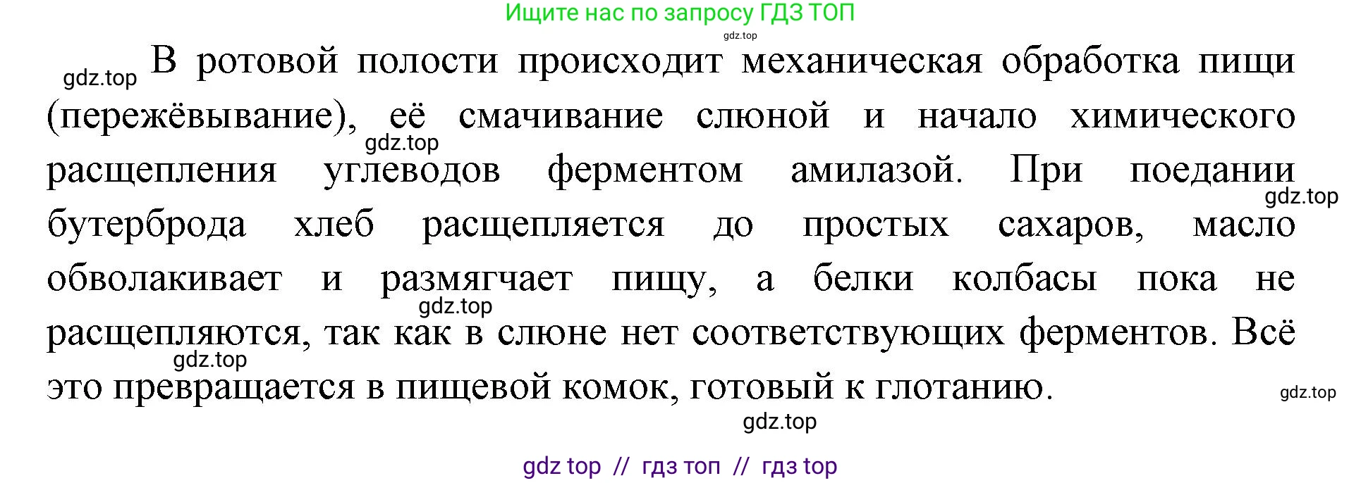 Биология, 9 класс Учебник, авторы: Пасечник Владимир Васильевич, Каменский Андрей Александрович, Швецов Глеб Геннадьевич, Гапонюк Зоя Георгиевна, издательство Просвещение, Москва, 2023, белого цвета, страница 149, номер 2, Решение 2 (продолжение 2)