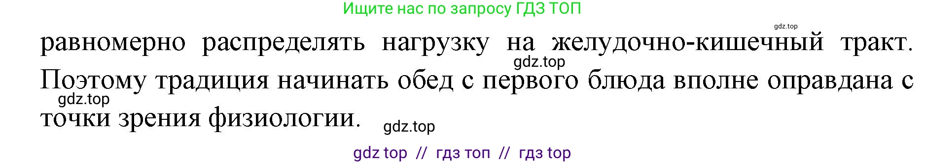 Биология, 9 класс Учебник, авторы: Пасечник Владимир Васильевич, Каменский Андрей Александрович, Швецов Глеб Геннадьевич, Гапонюк Зоя Георгиевна, издательство Просвещение, Москва, 2023, белого цвета, страница 149, номер 4, Решение 2 (продолжение 2)