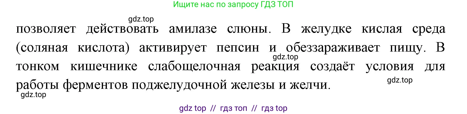 Биология, 9 класс Учебник, авторы: Пасечник Владимир Васильевич, Каменский Андрей Александрович, Швецов Глеб Геннадьевич, Гапонюк Зоя Георгиевна, издательство Просвещение, Москва, 2023, белого цвета, страница 153, номер 1, Решение 2 (продолжение 2)