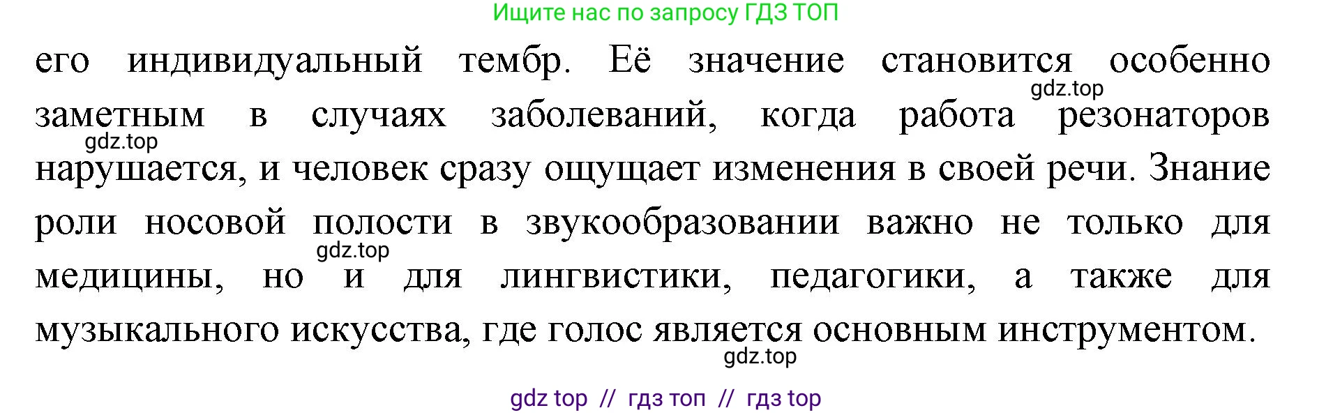 Биология, 9 класс Учебник, авторы: Пасечник Владимир Васильевич, Каменский Андрей Александрович, Швецов Глеб Геннадьевич, Гапонюк Зоя Георгиевна, издательство Просвещение, Москва, 2023, белого цвета, страница 160, номер 1, Решение 2 (продолжение 2)