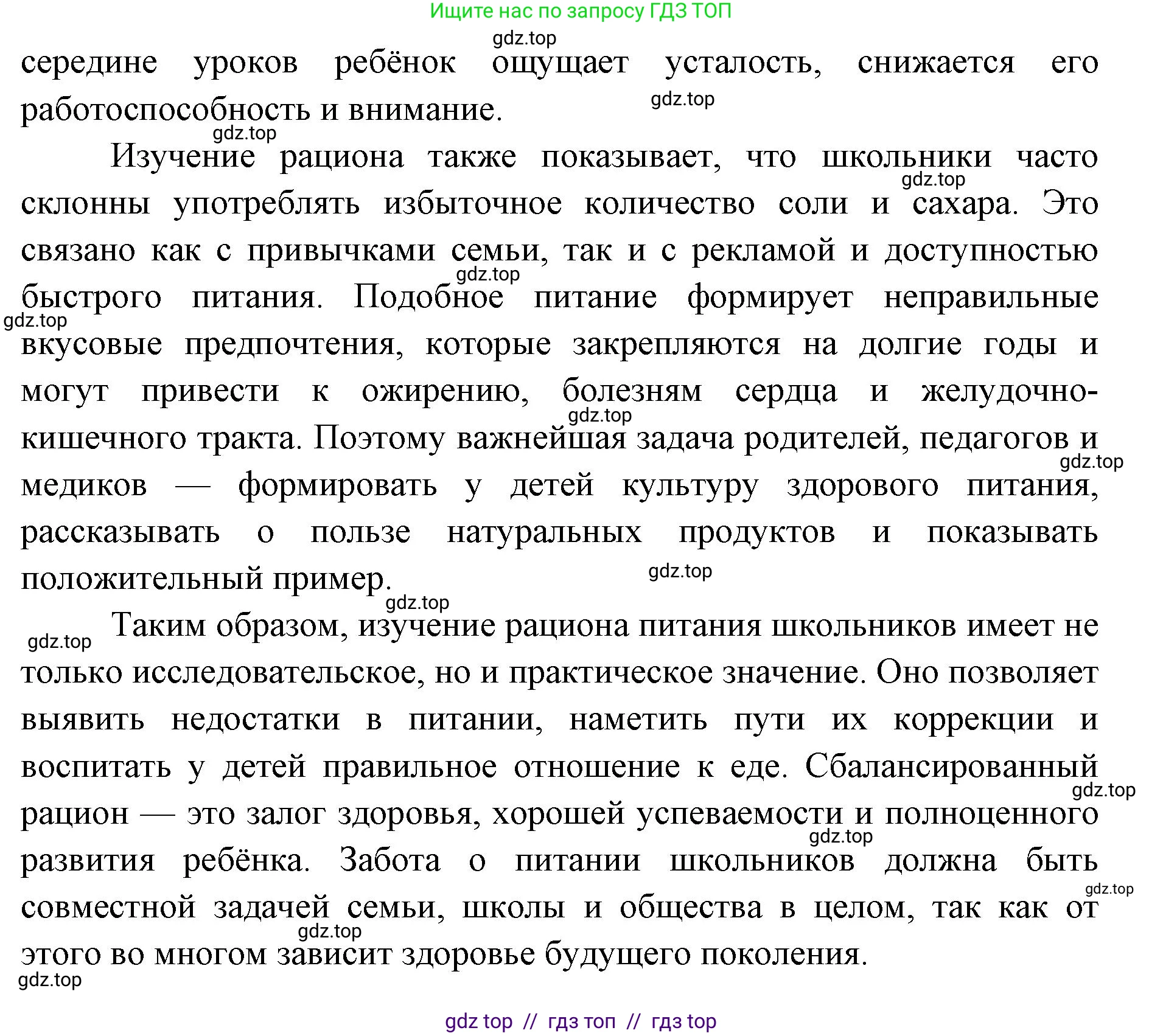 Биология, 9 класс Учебник, авторы: Пасечник Владимир Васильевич, Каменский Андрей Александрович, Швецов Глеб Геннадьевич, Гапонюк Зоя Георгиевна, издательство Просвещение, Москва, 2023, белого цвета, страница 160, номер 2, Решение 2 (продолжение 2)
