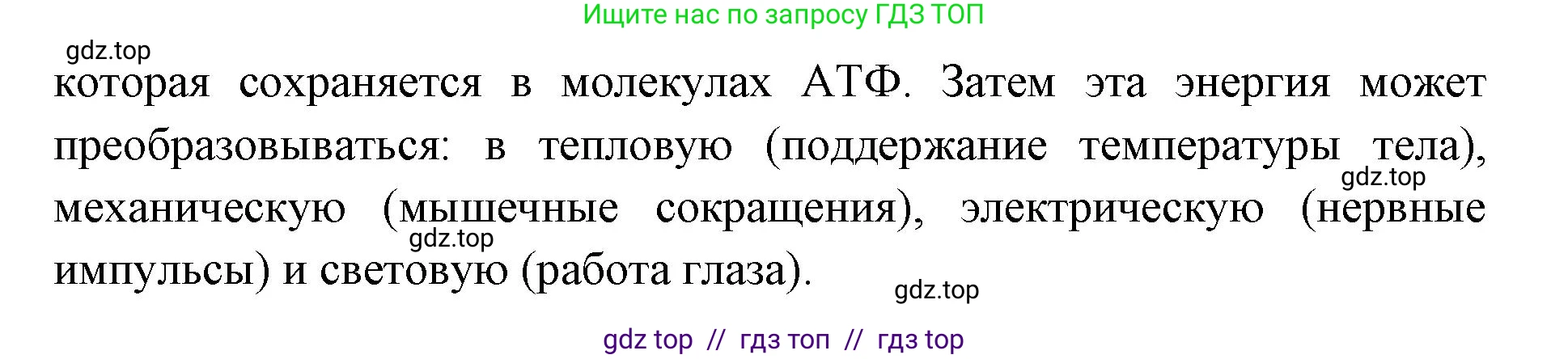 Биология, 9 класс Учебник, авторы: Пасечник Владимир Васильевич, Каменский Андрей Александрович, Швецов Глеб Геннадьевич, Гапонюк Зоя Георгиевна, издательство Просвещение, Москва, 2023, белого цвета, страница 163, Решение 2 (продолжение 2)