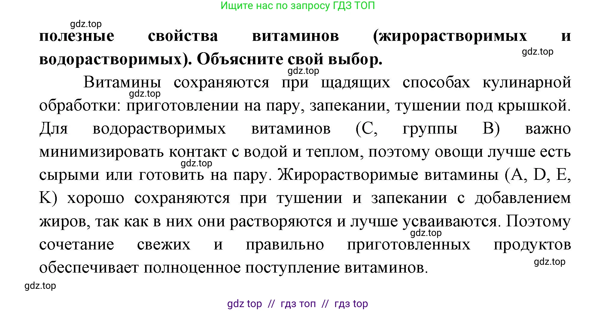 Биология, 9 класс Учебник, авторы: Пасечник Владимир Васильевич, Каменский Андрей Александрович, Швецов Глеб Геннадьевич, Гапонюк Зоя Георгиевна, издательство Просвещение, Москва, 2023, белого цвета, страница 167, номер 2, Решение 2 (продолжение 2)