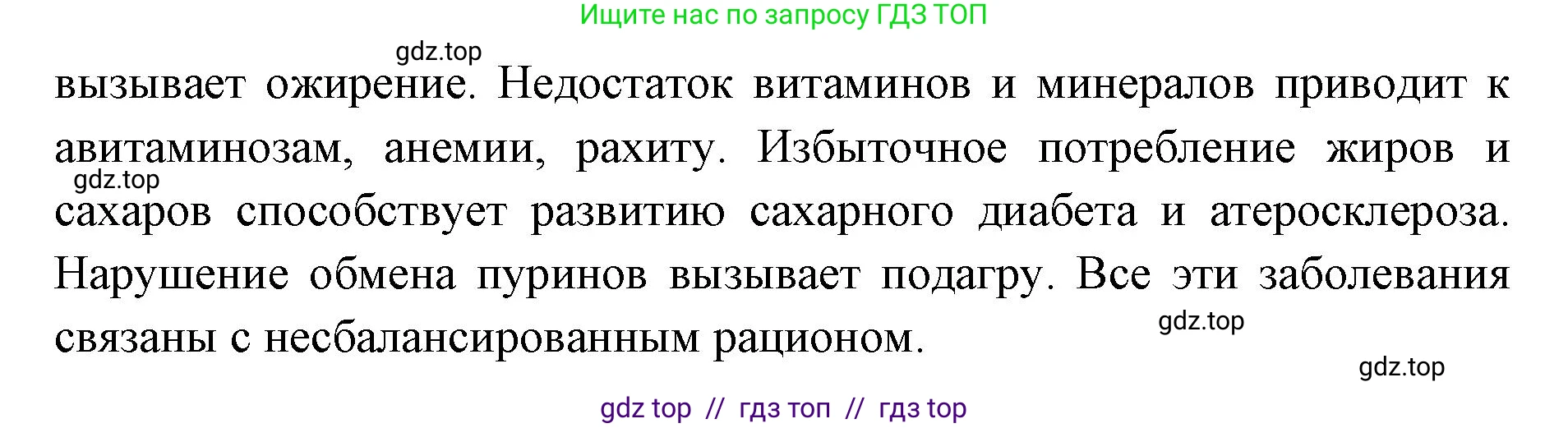 Биология, 9 класс Учебник, авторы: Пасечник Владимир Васильевич, Каменский Андрей Александрович, Швецов Глеб Геннадьевич, Гапонюк Зоя Георгиевна, издательство Просвещение, Москва, 2023, белого цвета, страница 172, номер 5, Решение 2 (продолжение 2)