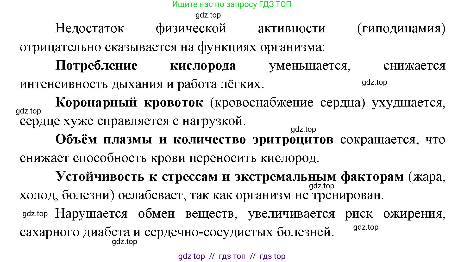 Биология, 9 класс Учебник, авторы: Пасечник Владимир Васильевич, Каменский Андрей Александрович, Швецов Глеб Геннадьевич, Гапонюк Зоя Георгиевна, издательство Просвещение, Москва, 2023, белого цвета, страница 173, Решение 2 (продолжение 2)