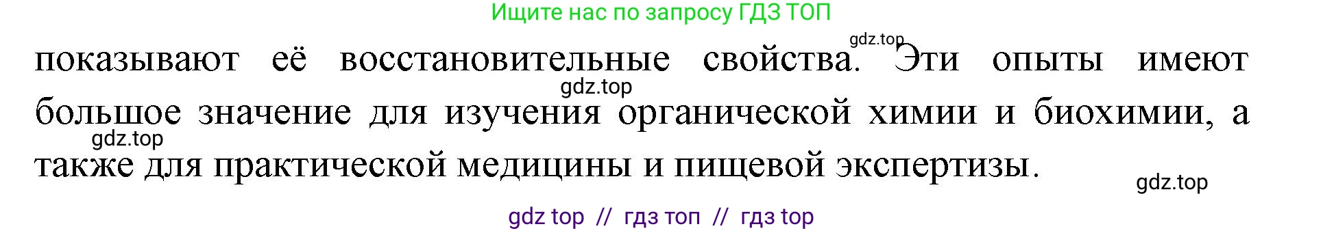 Биология, 9 класс Учебник, авторы: Пасечник Владимир Васильевич, Каменский Андрей Александрович, Швецов Глеб Геннадьевич, Гапонюк Зоя Георгиевна, издательство Просвещение, Москва, 2023, белого цвета, страница 174, номер 3, Решение 2 (продолжение 2)