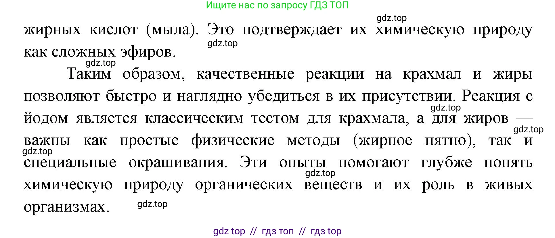 Биология, 9 класс Учебник, авторы: Пасечник Владимир Васильевич, Каменский Андрей Александрович, Швецов Глеб Геннадьевич, Гапонюк Зоя Георгиевна, издательство Просвещение, Москва, 2023, белого цвета, страница 174, номер 4, Решение 2 (продолжение 2)