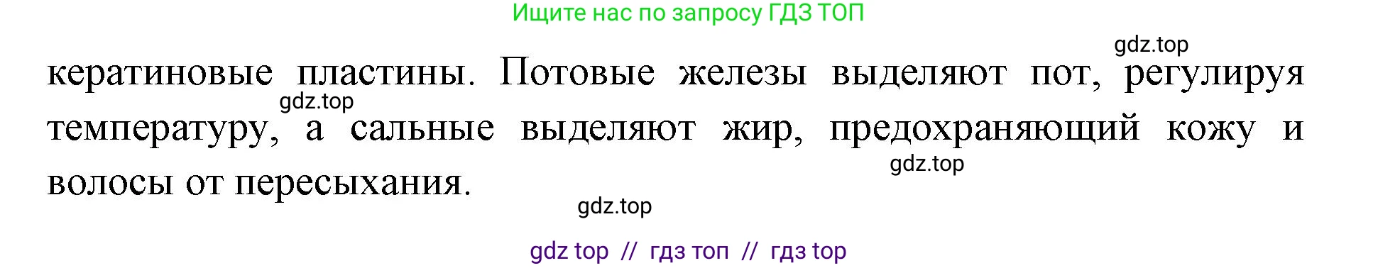 Биология, 9 класс Учебник, авторы: Пасечник Владимир Васильевич, Каменский Андрей Александрович, Швецов Глеб Геннадьевич, Гапонюк Зоя Георгиевна, издательство Просвещение, Москва, 2023, белого цвета, страница 178, номер 3, Решение 2 (продолжение 2)