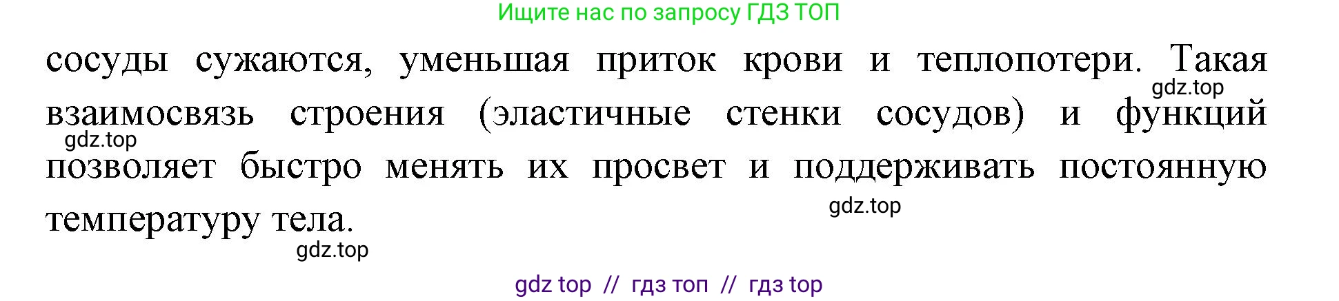 Биология, 9 класс Учебник, авторы: Пасечник Владимир Васильевич, Каменский Андрей Александрович, Швецов Глеб Геннадьевич, Гапонюк Зоя Георгиевна, издательство Просвещение, Москва, 2023, белого цвета, страница 178, номер 4, Решение 2 (продолжение 2)
