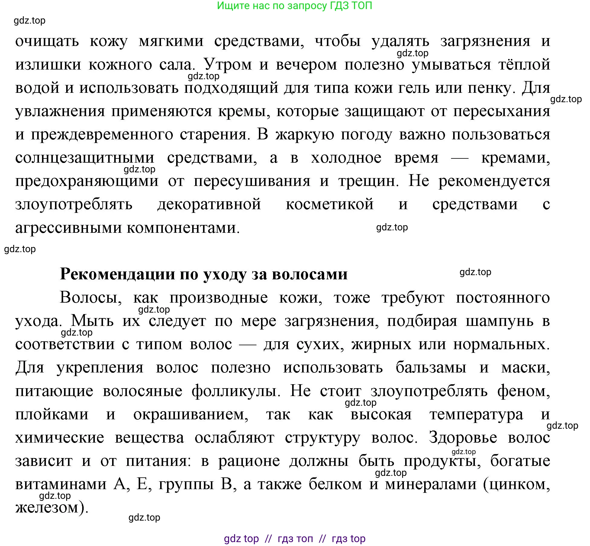Биология, 9 класс Учебник, авторы: Пасечник Владимир Васильевич, Каменский Андрей Александрович, Швецов Глеб Геннадьевич, Гапонюк Зоя Георгиевна, издательство Просвещение, Москва, 2023, белого цвета, страница 179, Решение 2 (продолжение 4)