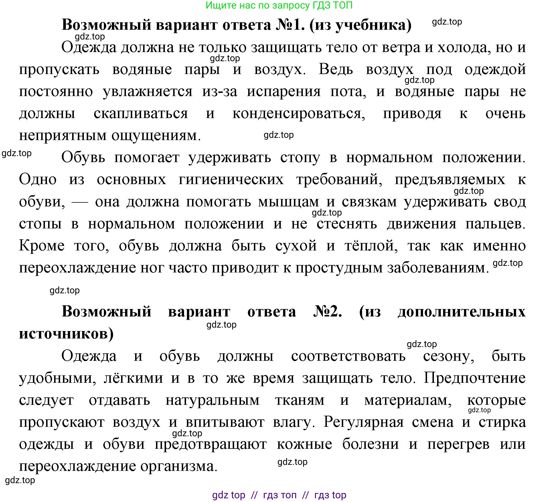 Биология, 9 класс Учебник, авторы: Пасечник Владимир Васильевич, Каменский Андрей Александрович, Швецов Глеб Геннадьевич, Гапонюк Зоя Георгиевна, издательство Просвещение, Москва, 2023, белого цвета, страница 185, номер 2, Решение 2 (продолжение 2)