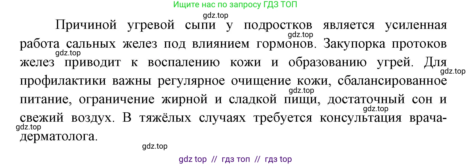 Биология, 9 класс Учебник, авторы: Пасечник Владимир Васильевич, Каменский Андрей Александрович, Швецов Глеб Геннадьевич, Гапонюк Зоя Георгиевна, издательство Просвещение, Москва, 2023, белого цвета, страница 185, номер 7, Решение 2 (продолжение 2)