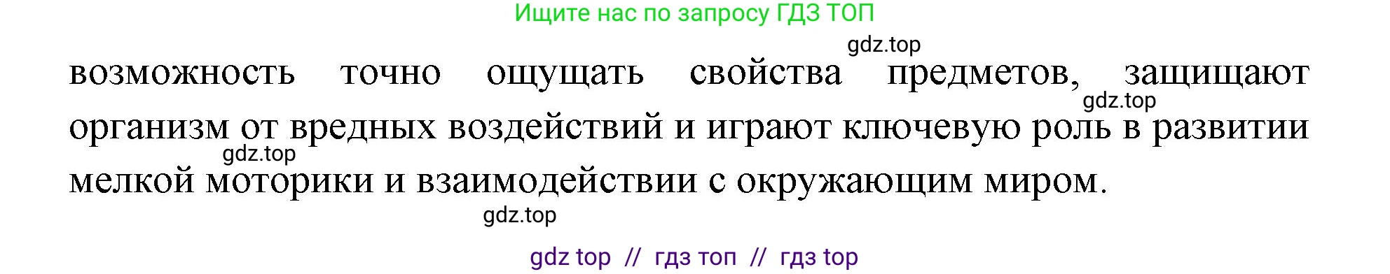 Биология, 9 класс Учебник, авторы: Пасечник Владимир Васильевич, Каменский Андрей Александрович, Швецов Глеб Геннадьевич, Гапонюк Зоя Георгиевна, издательство Просвещение, Москва, 2023, белого цвета, страница 187, номер 2, Решение 2 (продолжение 2)