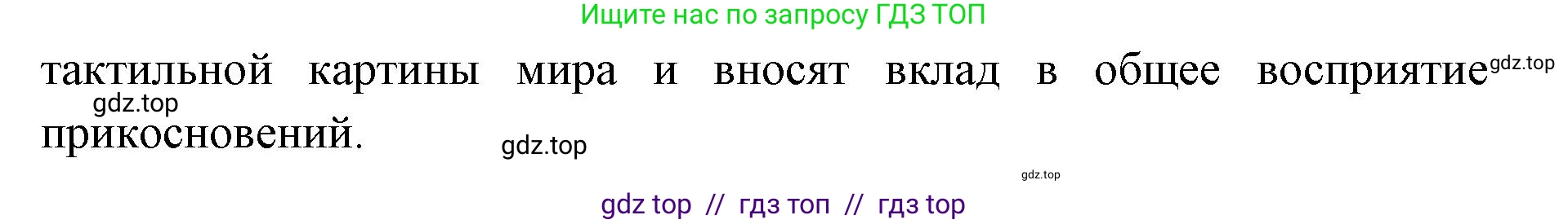Биология, 9 класс Учебник, авторы: Пасечник Владимир Васильевич, Каменский Андрей Александрович, Швецов Глеб Геннадьевич, Гапонюк Зоя Георгиевна, издательство Просвещение, Москва, 2023, белого цвета, страница 187, номер 3, Решение 2 (продолжение 2)