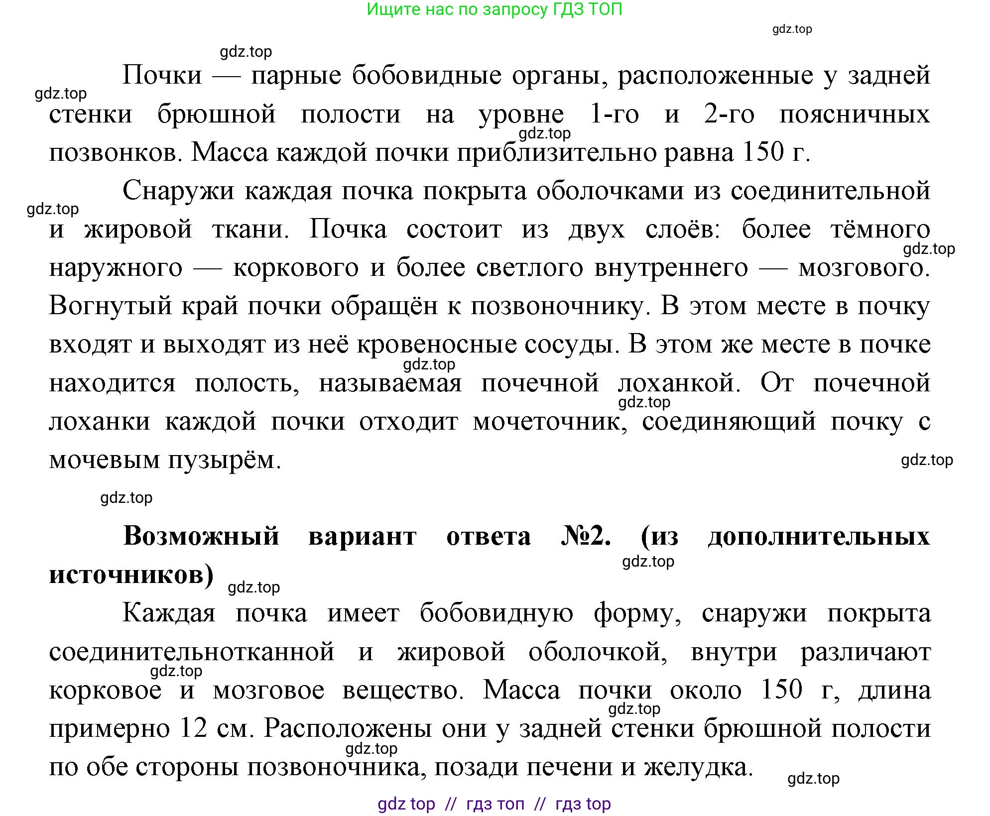 Биология, 9 класс Учебник, авторы: Пасечник Владимир Васильевич, Каменский Андрей Александрович, Швецов Глеб Геннадьевич, Гапонюк Зоя Георгиевна, издательство Просвещение, Москва, 2023, белого цвета, страница 191, номер 3, Решение 2 (продолжение 2)