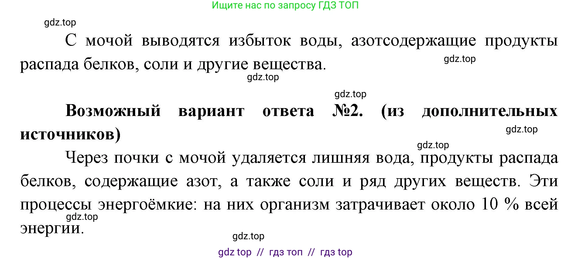 Биология, 9 класс Учебник, авторы: Пасечник Владимир Васильевич, Каменский Андрей Александрович, Швецов Глеб Геннадьевич, Гапонюк Зоя Георгиевна, издательство Просвещение, Москва, 2023, белого цвета, страница 191, номер 5, Решение 2 (продолжение 2)