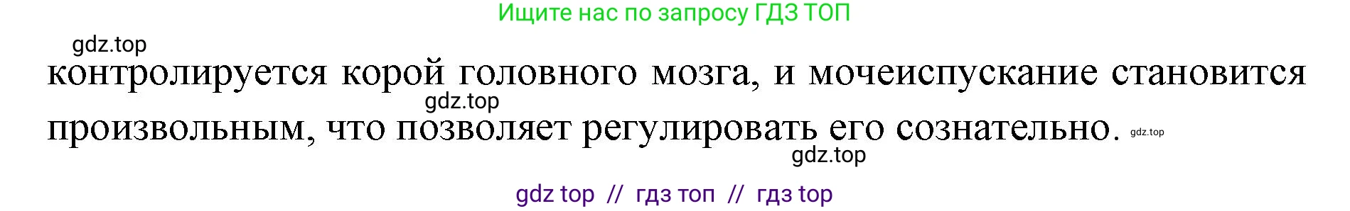 Биология, 9 класс Учебник, авторы: Пасечник Владимир Васильевич, Каменский Андрей Александрович, Швецов Глеб Геннадьевич, Гапонюк Зоя Георгиевна, издательство Просвещение, Москва, 2023, белого цвета, страница 191, номер 6, Решение 2 (продолжение 2)