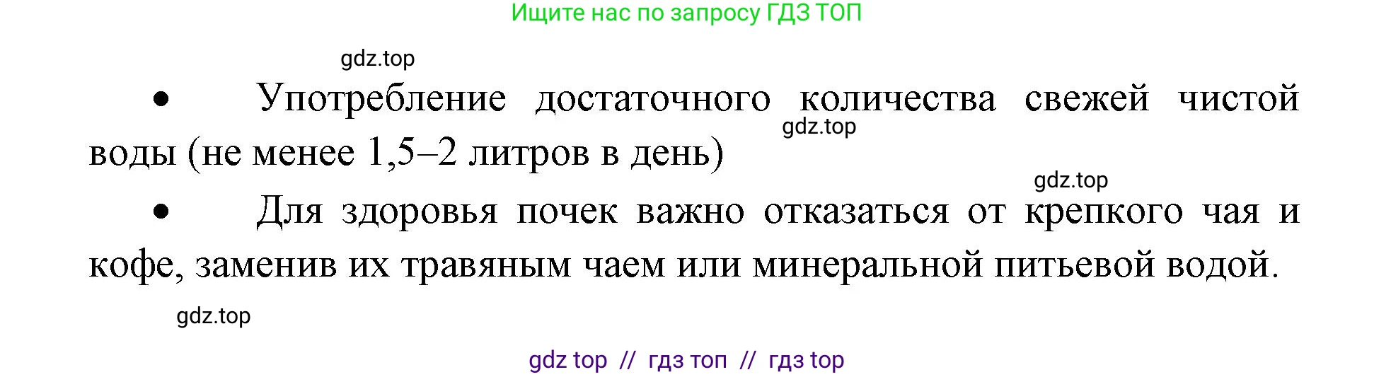 Биология, 9 класс Учебник, авторы: Пасечник Владимир Васильевич, Каменский Андрей Александрович, Швецов Глеб Геннадьевич, Гапонюк Зоя Георгиевна, издательство Просвещение, Москва, 2023, белого цвета, страница 193, Решение 2 (продолжение 3)