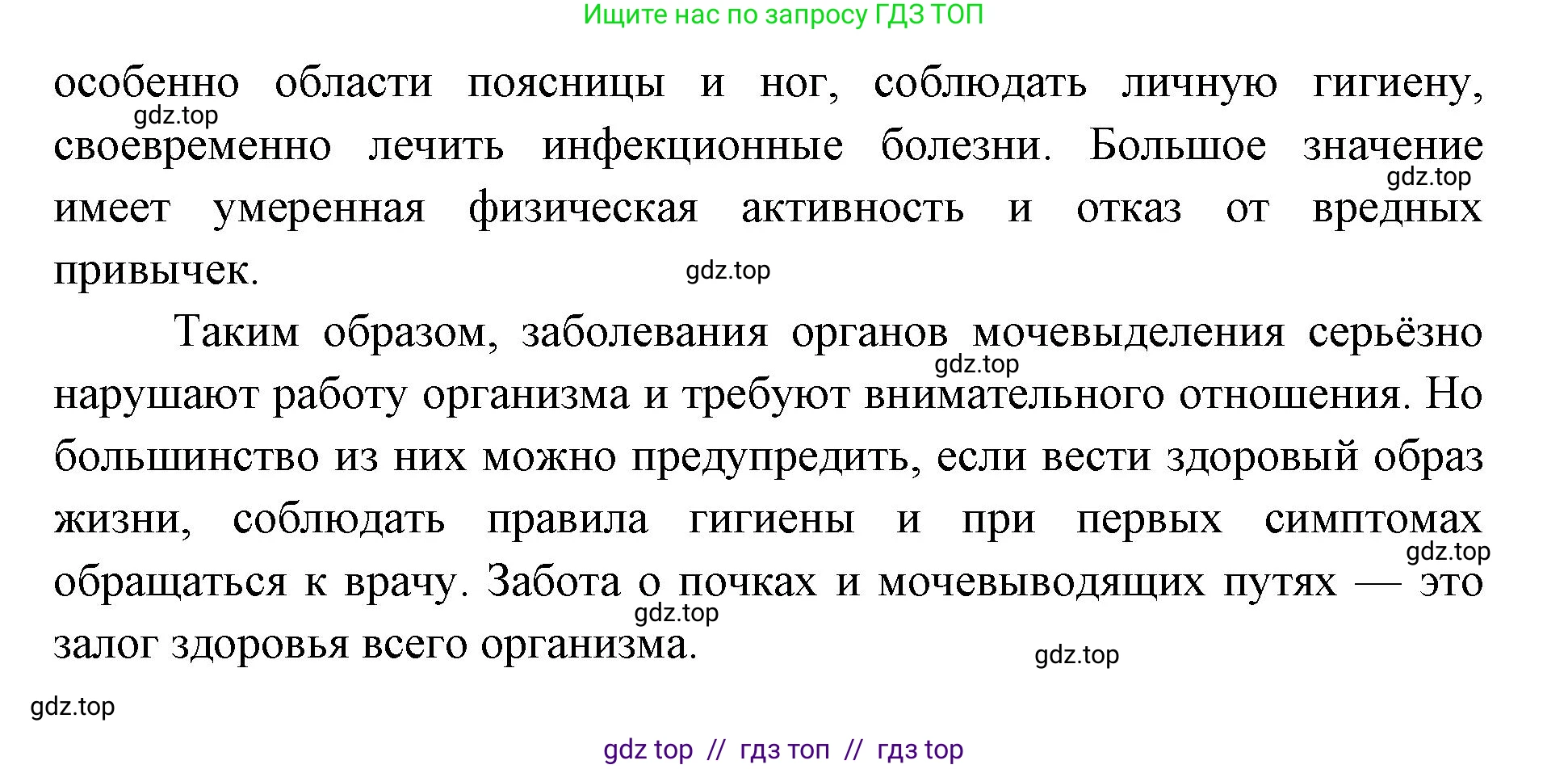 Биология, 9 класс Учебник, авторы: Пасечник Владимир Васильевич, Каменский Андрей Александрович, Швецов Глеб Геннадьевич, Гапонюк Зоя Георгиевна, издательство Просвещение, Москва, 2023, белого цвета, страница 194, номер 2, Решение 2 (продолжение 2)
