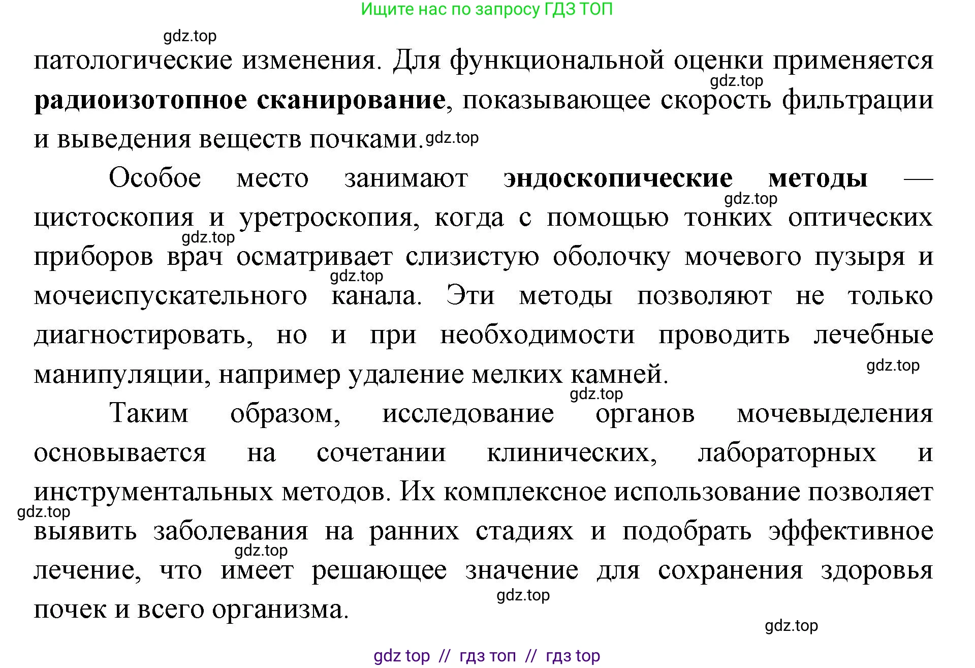 Биология, 9 класс Учебник, авторы: Пасечник Владимир Васильевич, Каменский Андрей Александрович, Швецов Глеб Геннадьевич, Гапонюк Зоя Георгиевна, издательство Просвещение, Москва, 2023, белого цвета, страница 194, номер 3, Решение 2 (продолжение 2)