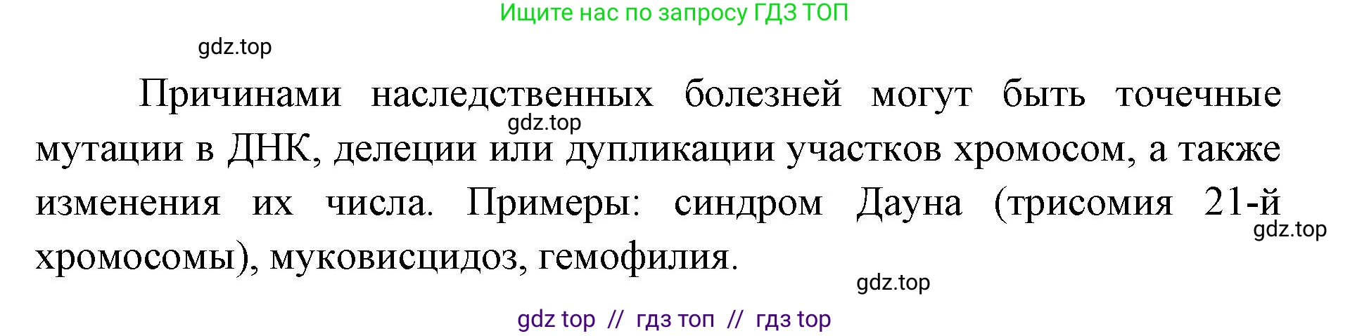 Биология, 9 класс Учебник, авторы: Пасечник Владимир Васильевич, Каменский Андрей Александрович, Швецов Глеб Геннадьевич, Гапонюк Зоя Георгиевна, издательство Просвещение, Москва, 2023, белого цвета, страница 198, номер 4, Решение 2 (продолжение 2)