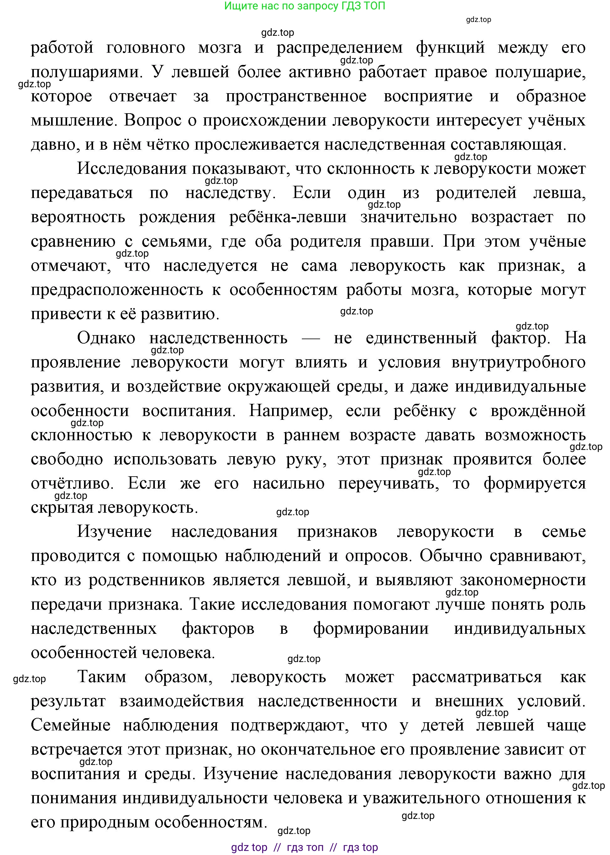 Биология, 9 класс Учебник, авторы: Пасечник Владимир Васильевич, Каменский Андрей Александрович, Швецов Глеб Геннадьевич, Гапонюк Зоя Георгиевна, издательство Просвещение, Москва, 2023, белого цвета, страница 212, номер 2, Решение 2 (продолжение 2)