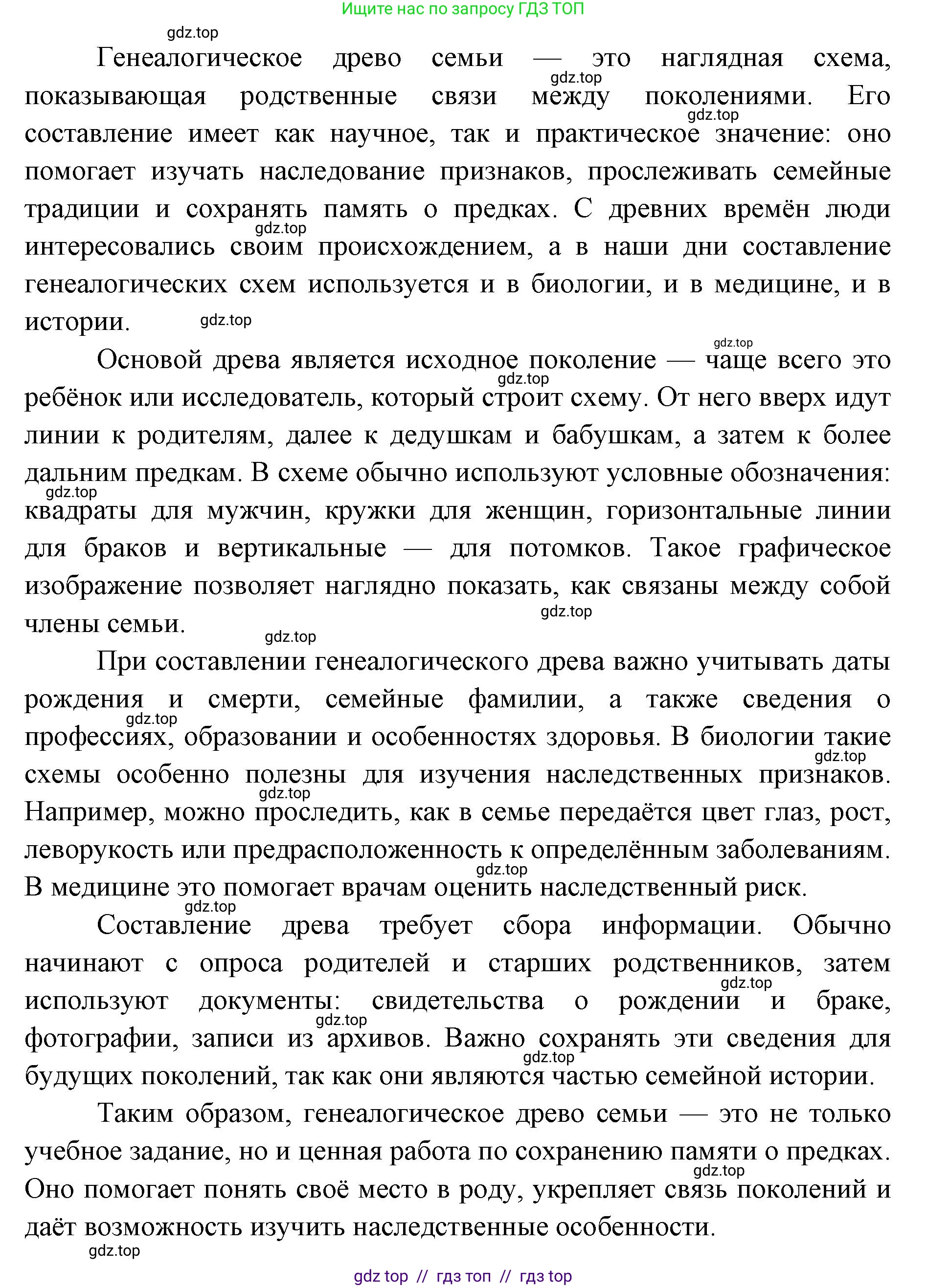 Биология, 9 класс Учебник, авторы: Пасечник Владимир Васильевич, Каменский Андрей Александрович, Швецов Глеб Геннадьевич, Гапонюк Зоя Георгиевна, издательство Просвещение, Москва, 2023, белого цвета, страница 212, номер 3, Решение 2 (продолжение 2)