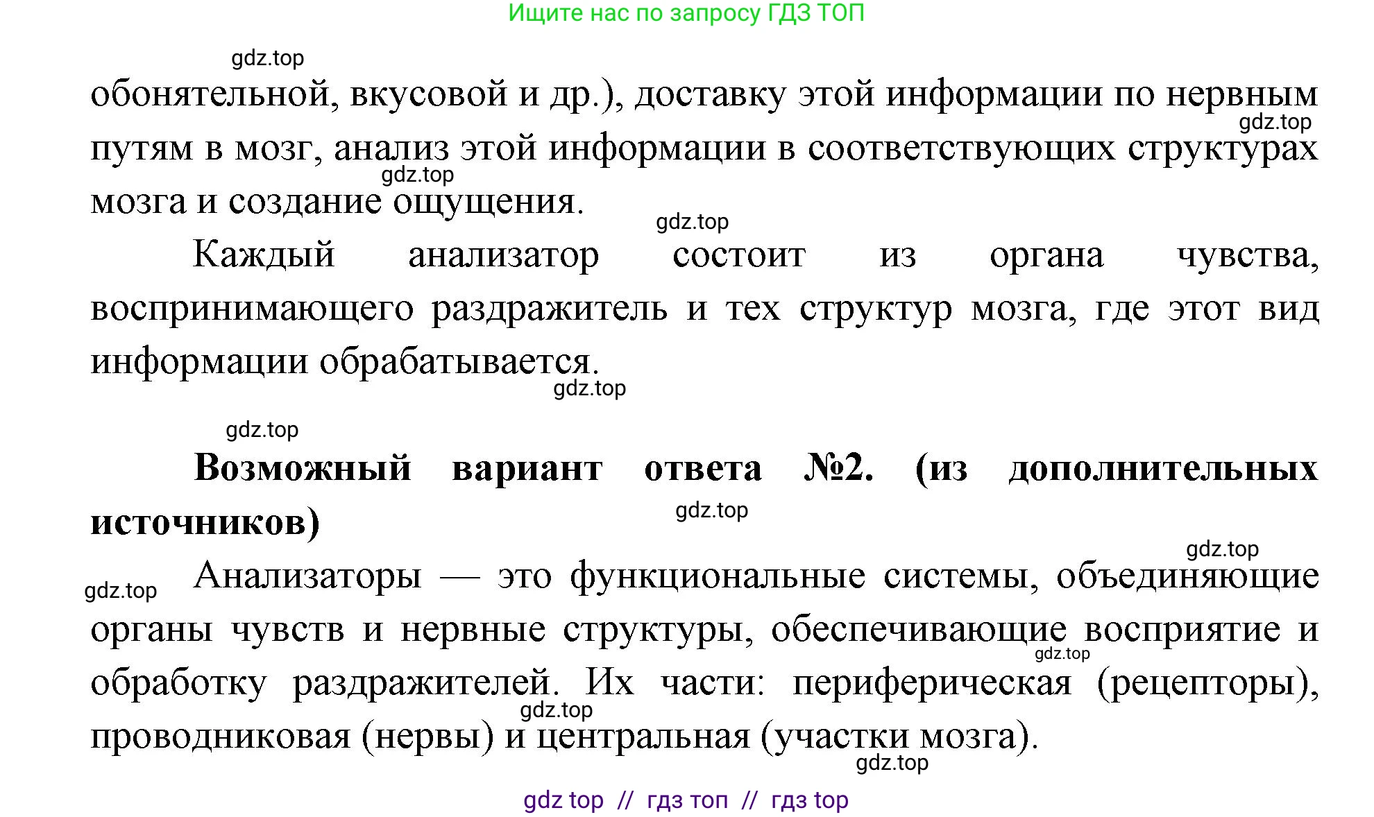 Биология, 9 класс Учебник, авторы: Пасечник Владимир Васильевич, Каменский Андрей Александрович, Швецов Глеб Геннадьевич, Гапонюк Зоя Георгиевна, издательство Просвещение, Москва, 2023, белого цвета, страница 217, номер 1, Решение 2 (продолжение 2)