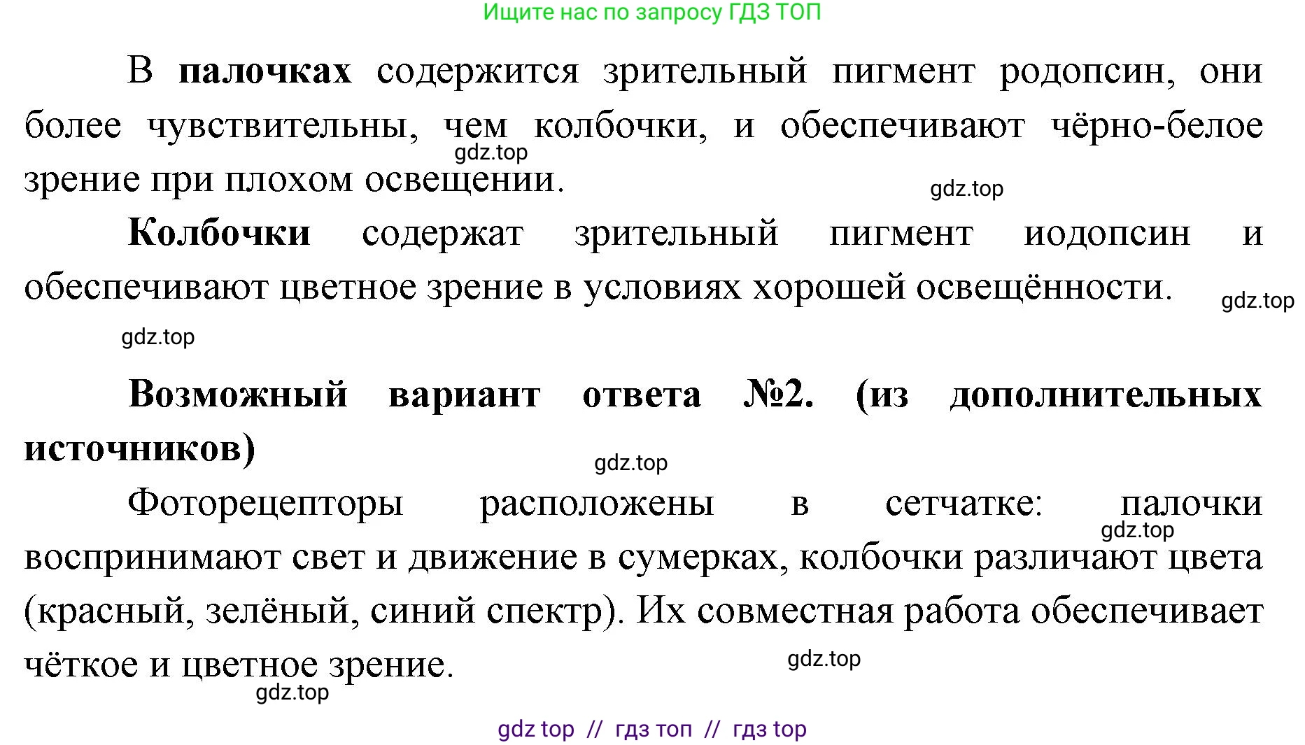 Биология, 9 класс Учебник, авторы: Пасечник Владимир Васильевич, Каменский Андрей Александрович, Швецов Глеб Геннадьевич, Гапонюк Зоя Георгиевна, издательство Просвещение, Москва, 2023, белого цвета, страница 217, номер 3, Решение 2 (продолжение 2)