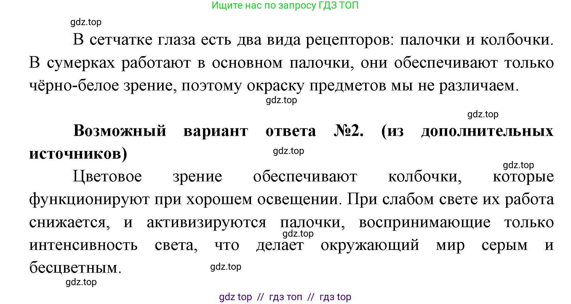 Биология, 9 класс Учебник, авторы: Пасечник Владимир Васильевич, Каменский Андрей Александрович, Швецов Глеб Геннадьевич, Гапонюк Зоя Георгиевна, издательство Просвещение, Москва, 2023, белого цвета, страница 217, Решение 2 (продолжение 2)
