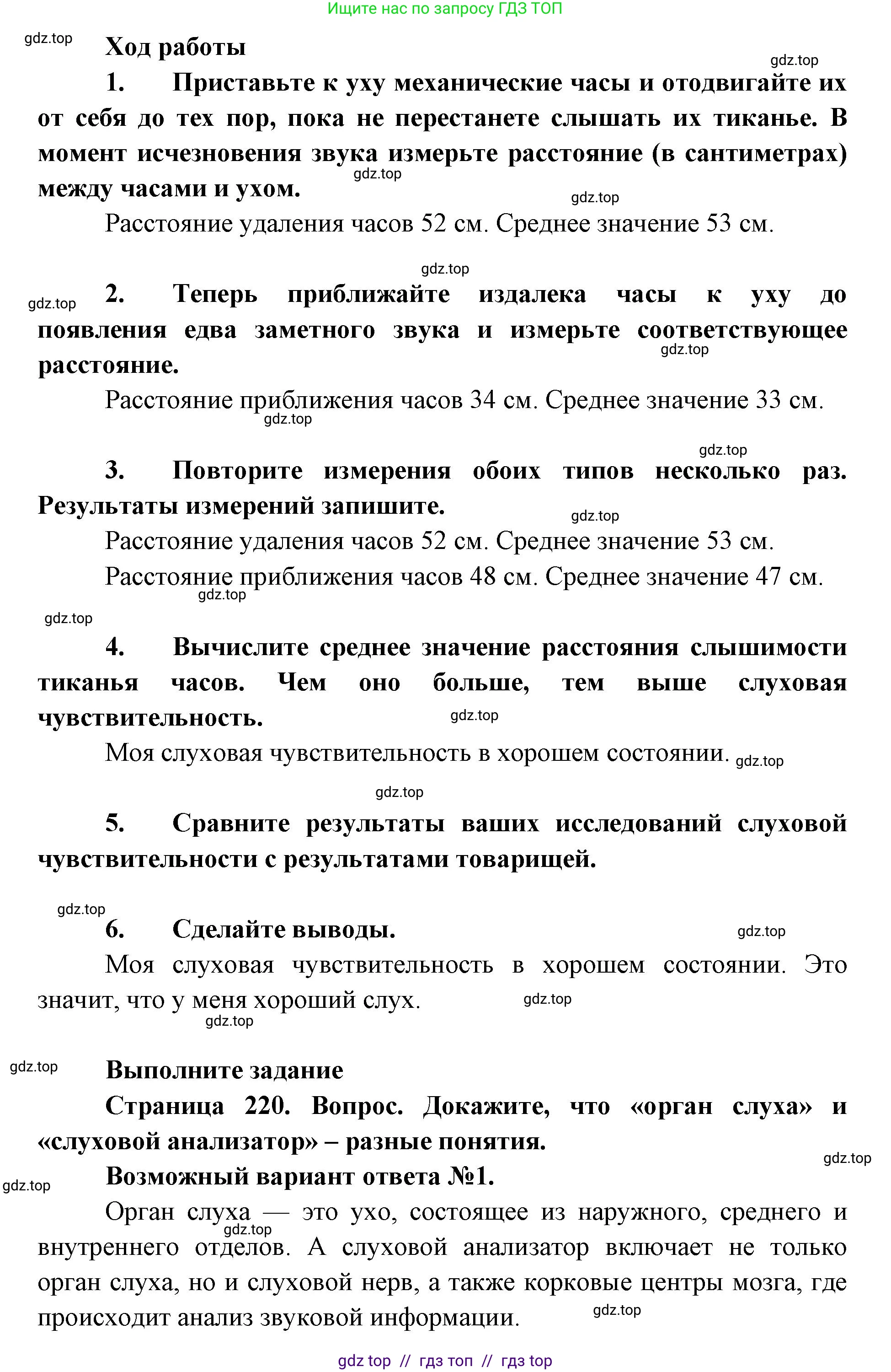 Биология, 9 класс Учебник, авторы: Пасечник Владимир Васильевич, Каменский Андрей Александрович, Швецов Глеб Геннадьевич, Гапонюк Зоя Георгиевна, издательство Просвещение, Москва, 2023, белого цвета, страница 220, Решение 2 (продолжение 2)